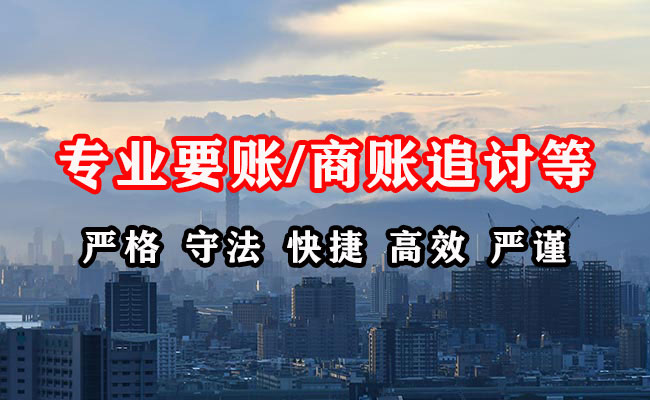 榆次收账公司